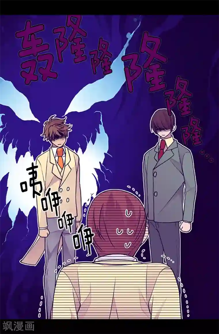 据说我是王的女儿第159话 同一阵营