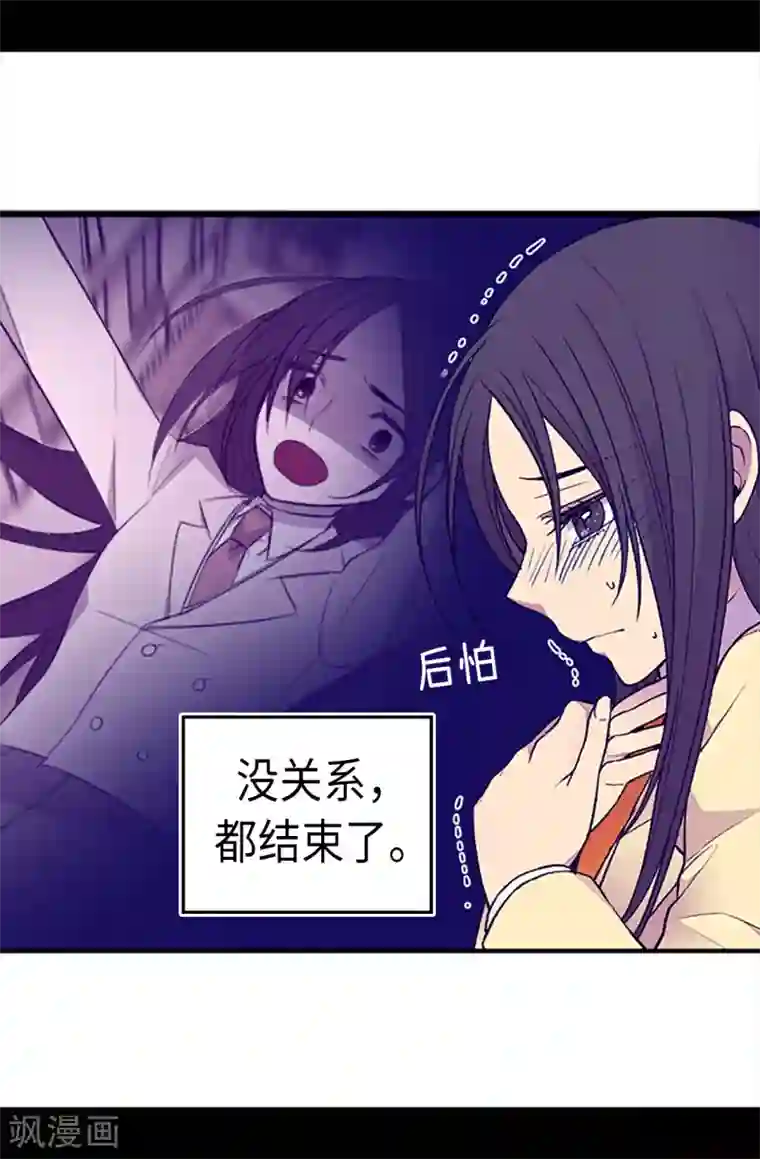 据说我是王的女儿第160话 胖狗是我的！