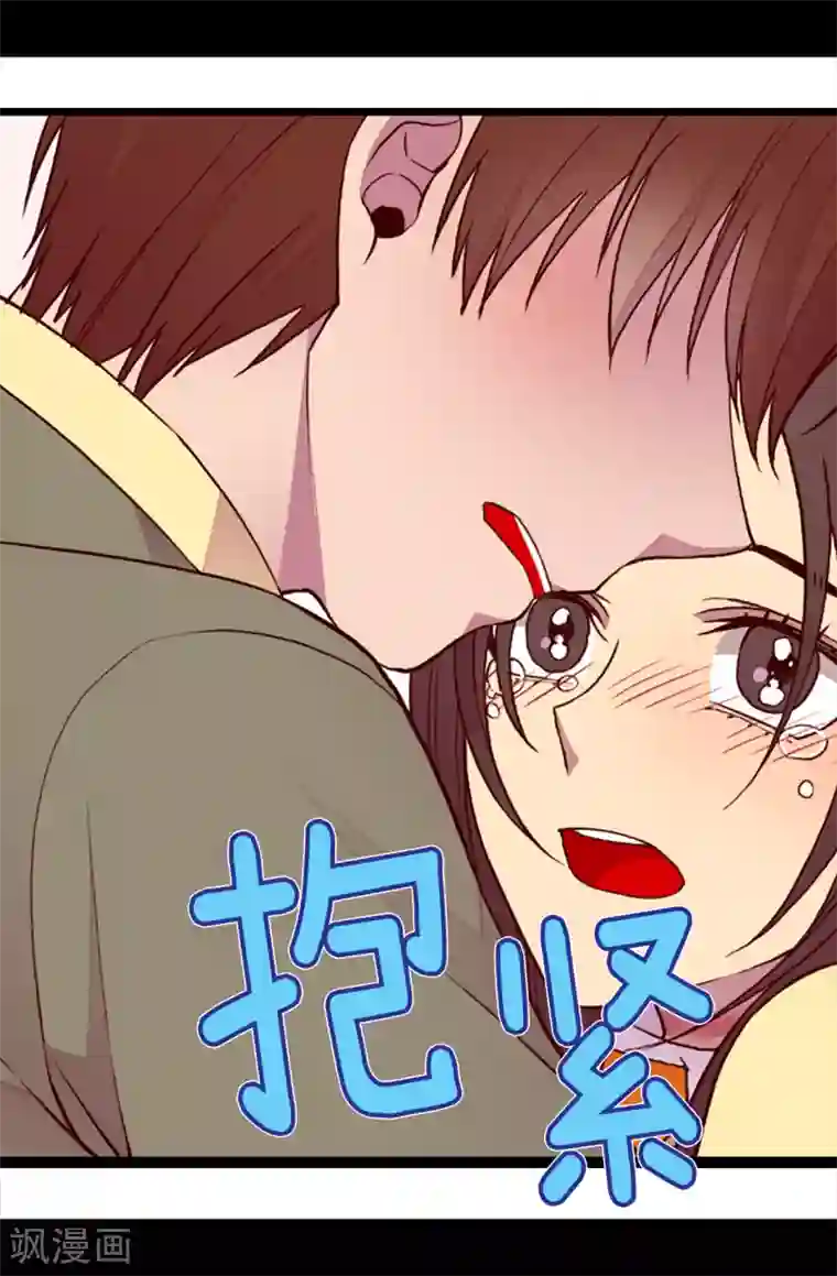 据说我是王的女儿第160话 胖狗是我的！