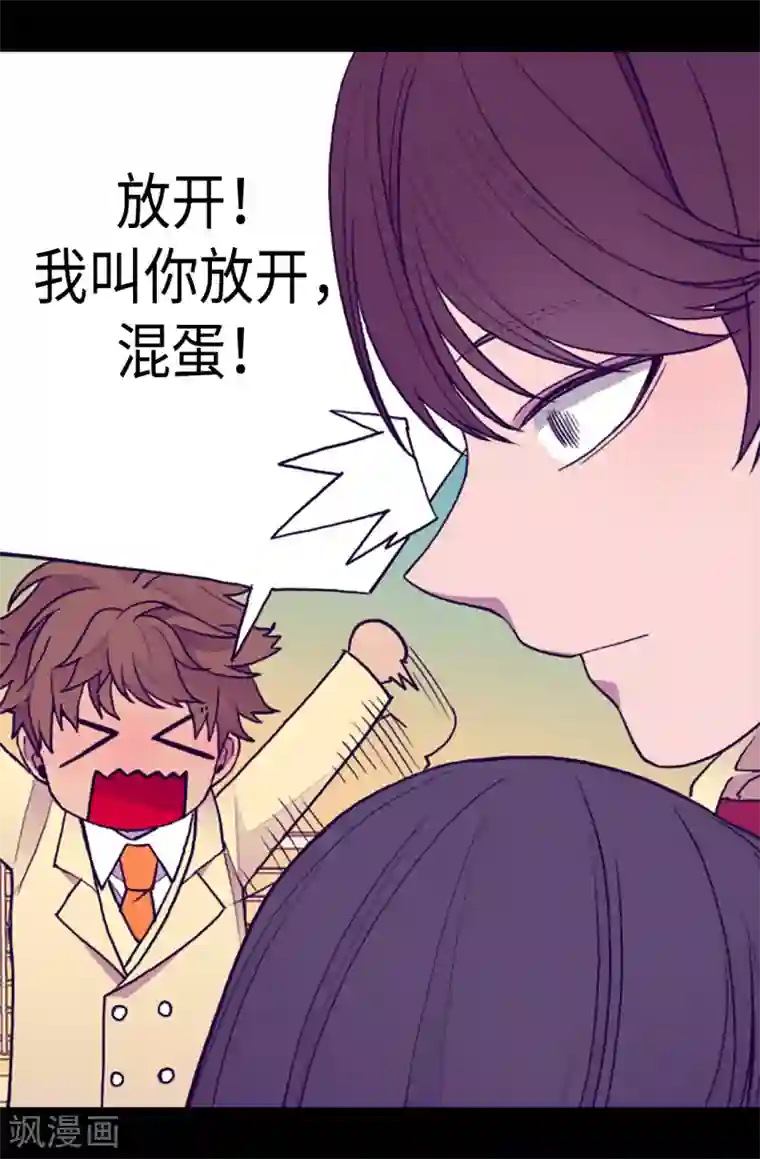 据说我是王的女儿第160话 胖狗是我的！