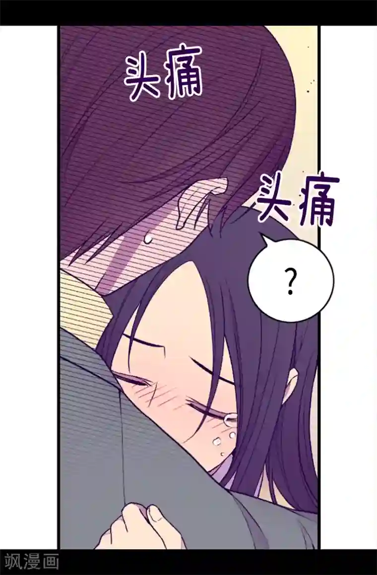 据说我是王的女儿第160话 胖狗是我的！