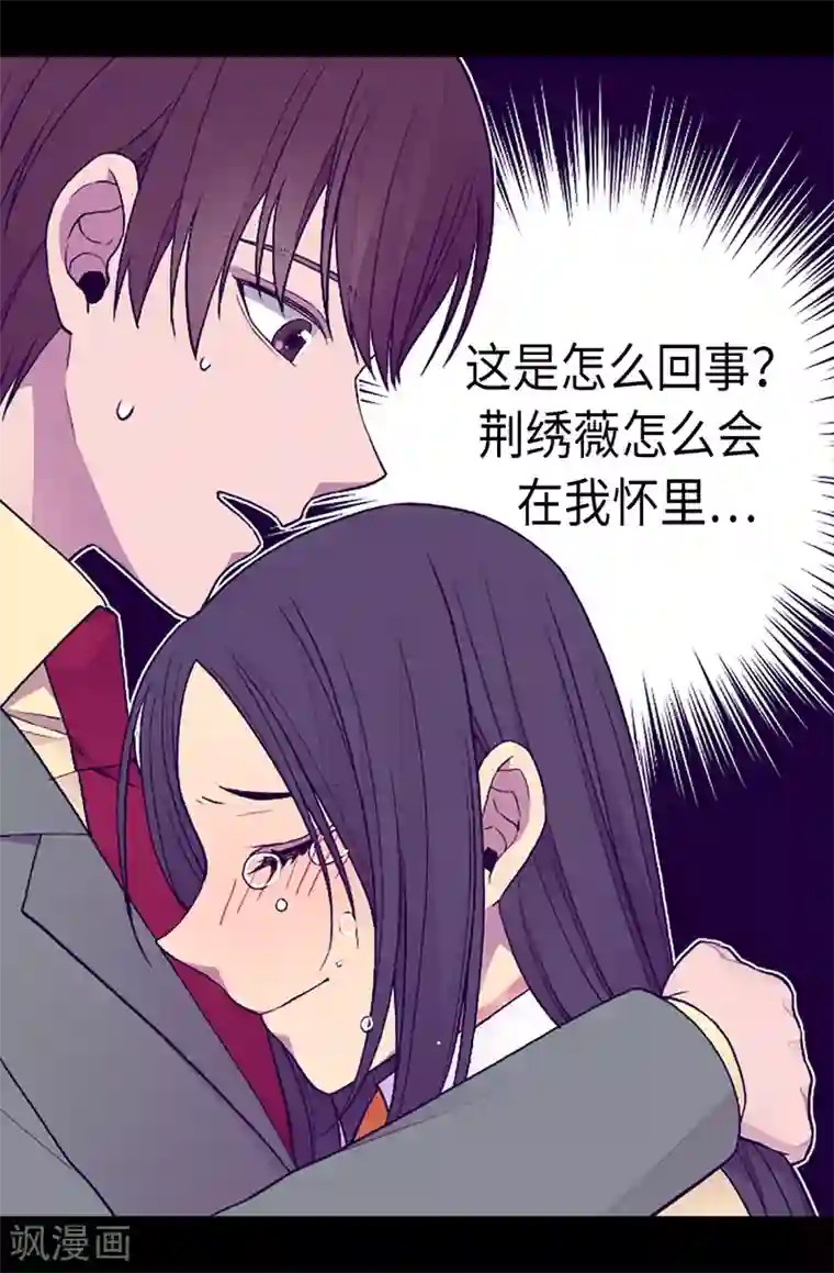 据说我是王的女儿第160话 胖狗是我的！