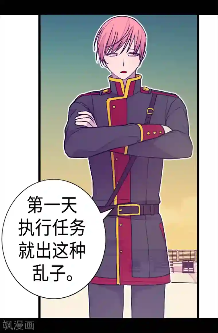 据说我是王的女儿第160话 胖狗是我的！