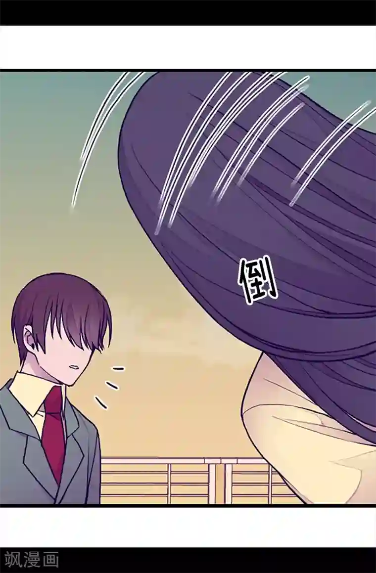 据说我是王的女儿第160话 胖狗是我的！