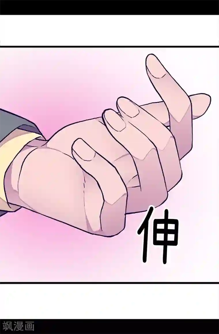 据说我是王的女儿第160话 胖狗是我的！