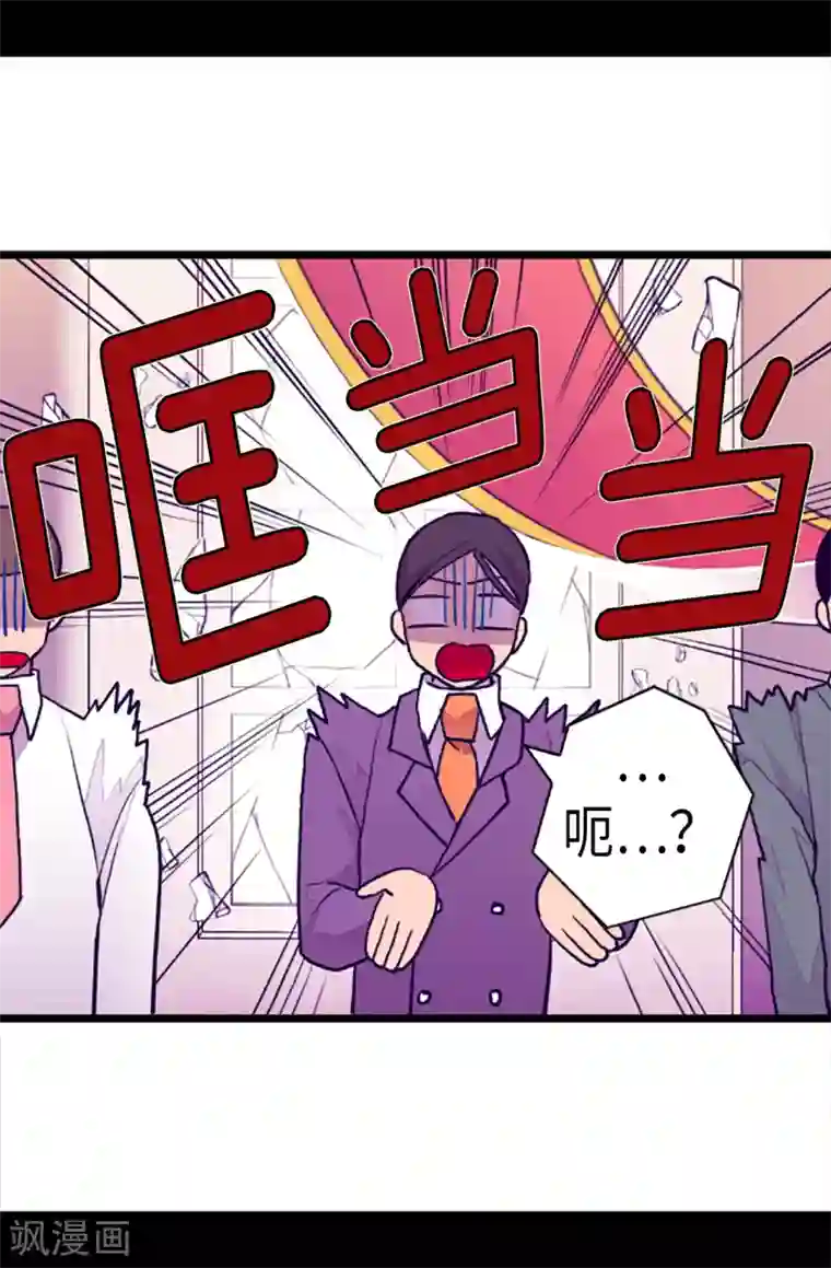 据说我是王的女儿第161话 帝王之怒！