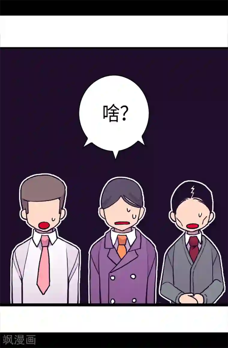 据说我是王的女儿第161话 帝王之怒！