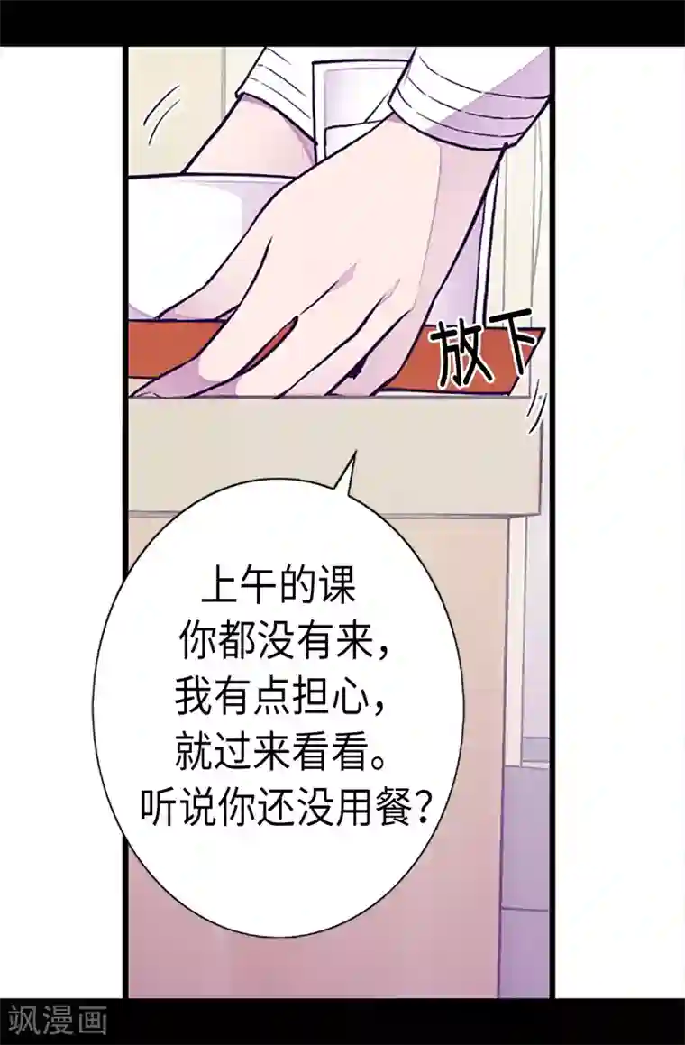据说我是王的女儿第162话 噩梦