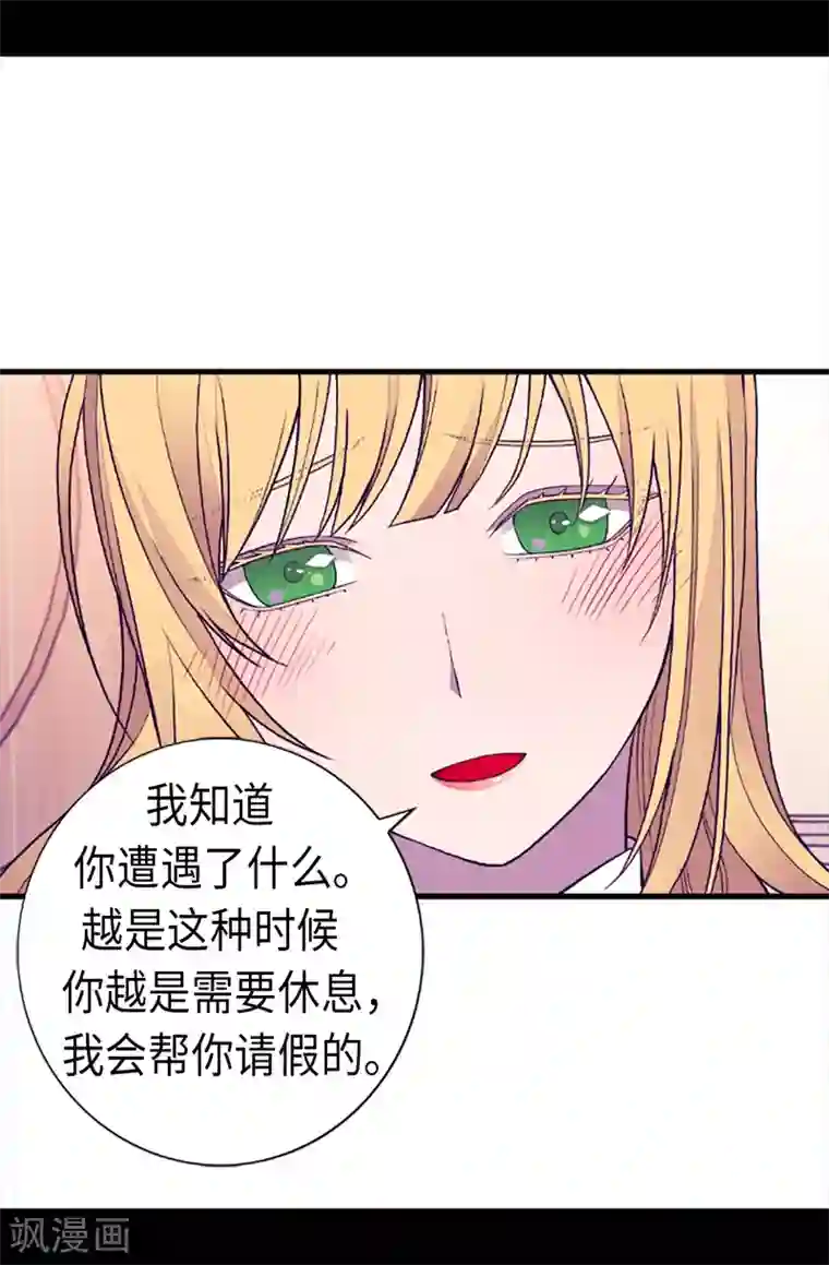 据说我是王的女儿第162话 噩梦
