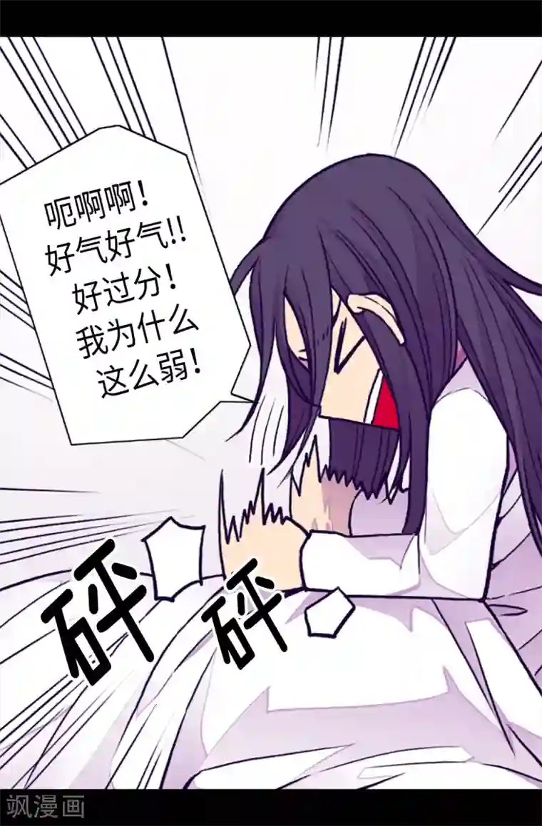 据说我是王的女儿第162话 噩梦