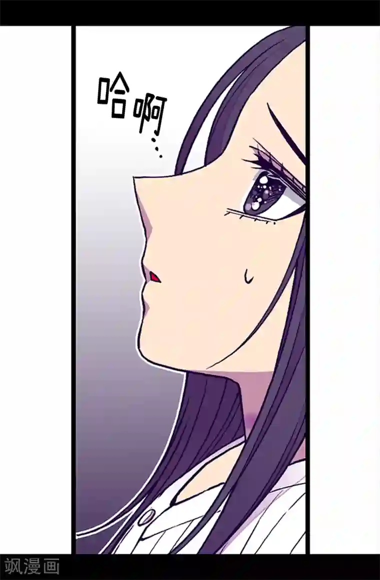 据说我是王的女儿第162话 噩梦