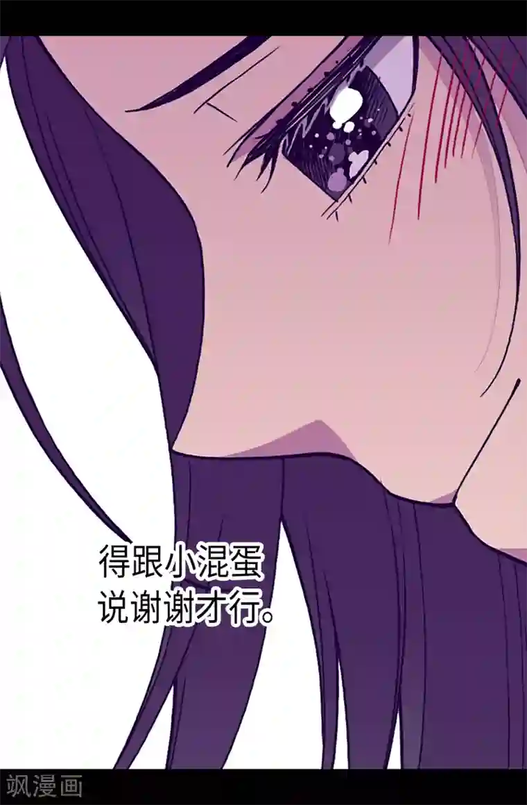 据说我是王的女儿第162话 噩梦