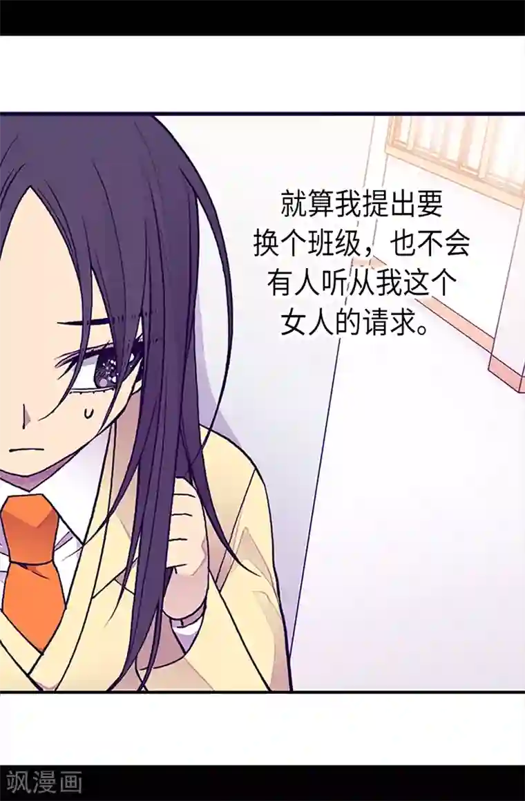 据说我是王的女儿第163话 独自面对的窘境