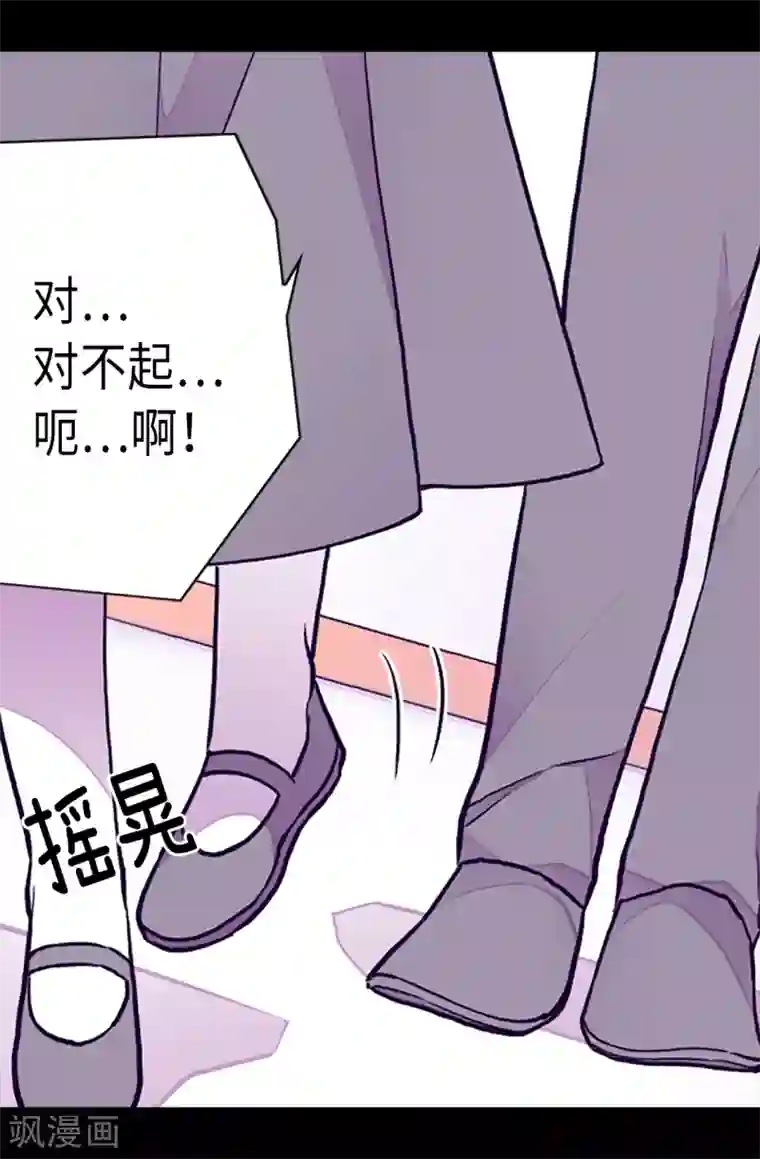 据说我是王的女儿第163话 独自面对的窘境