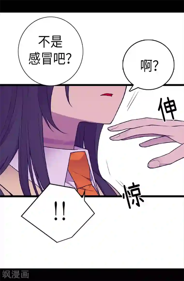 据说我是王的女儿第164话 兴烨哥哥一样的男人