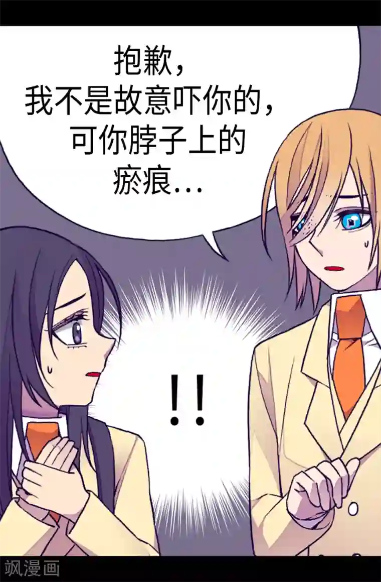 据说我是王的女儿第164话 兴烨哥哥一样的男人