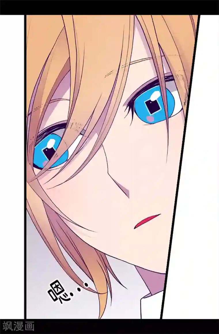 据说我是王的女儿第164话 兴烨哥哥一样的男人