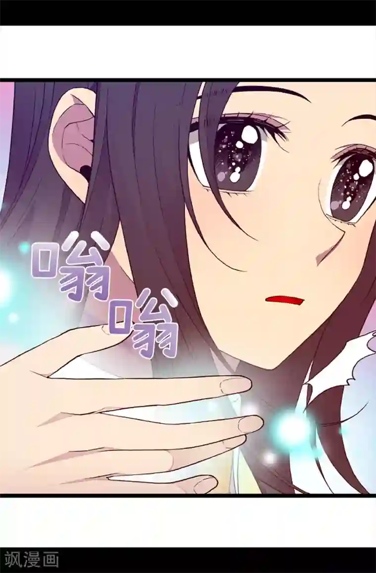 据说我是王的女儿第164话 兴烨哥哥一样的男人