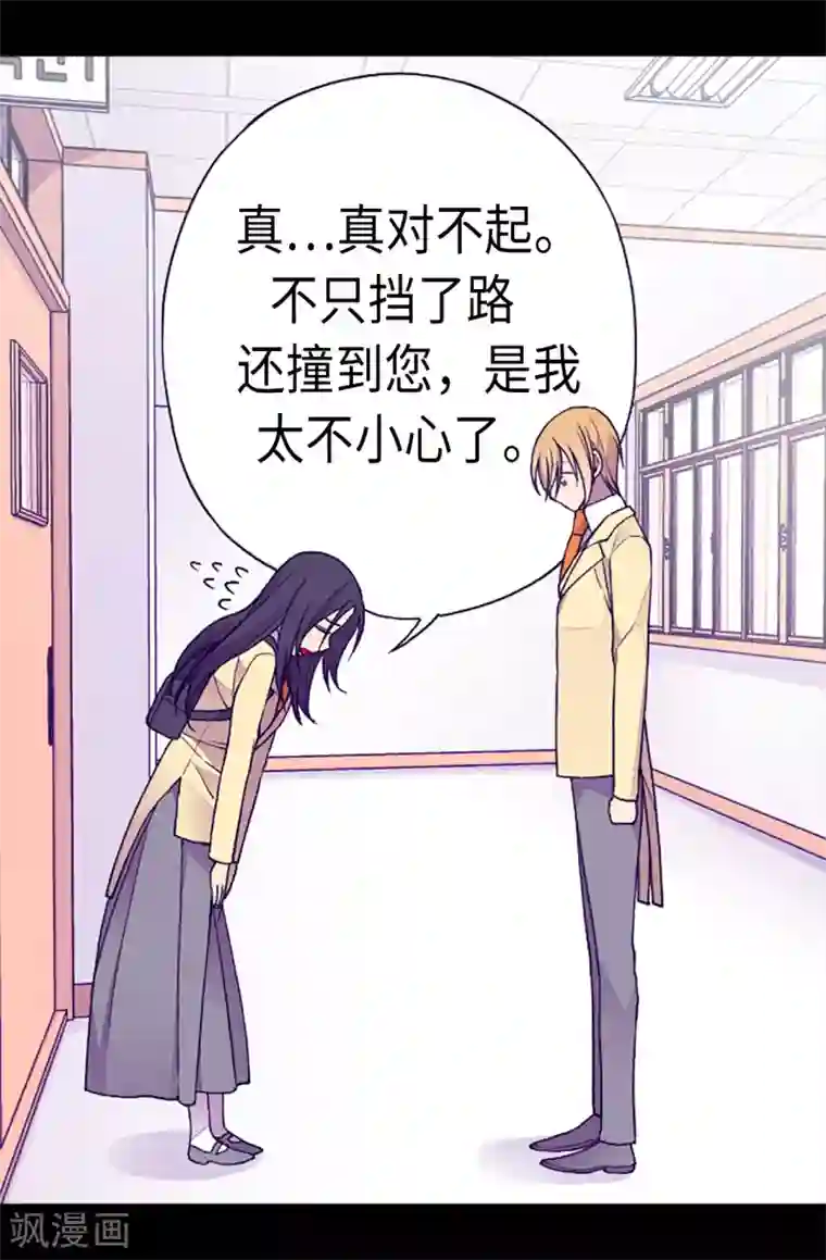 据说我是王的女儿第164话 兴烨哥哥一样的男人