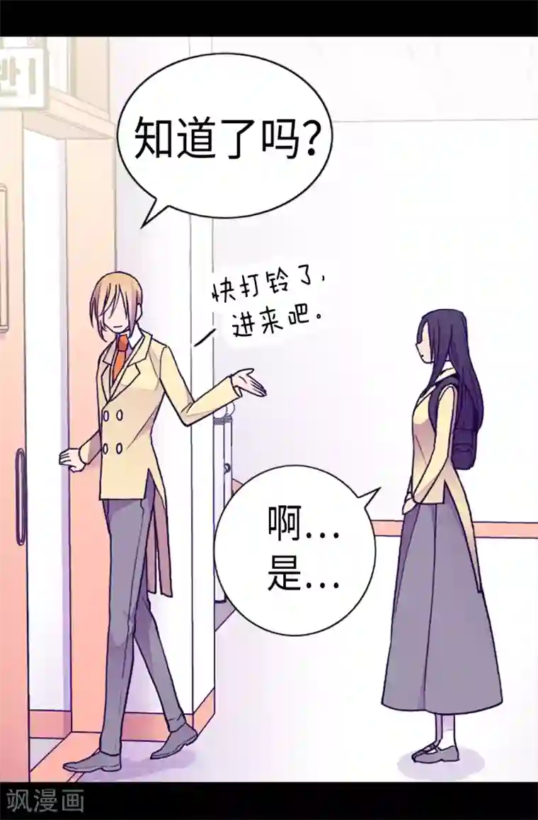 据说我是王的女儿第164话 兴烨哥哥一样的男人