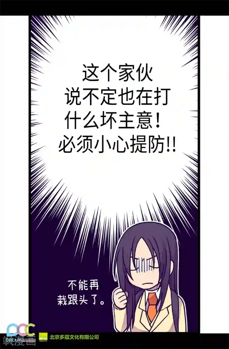 据说我是王的女儿第164话 兴烨哥哥一样的男人