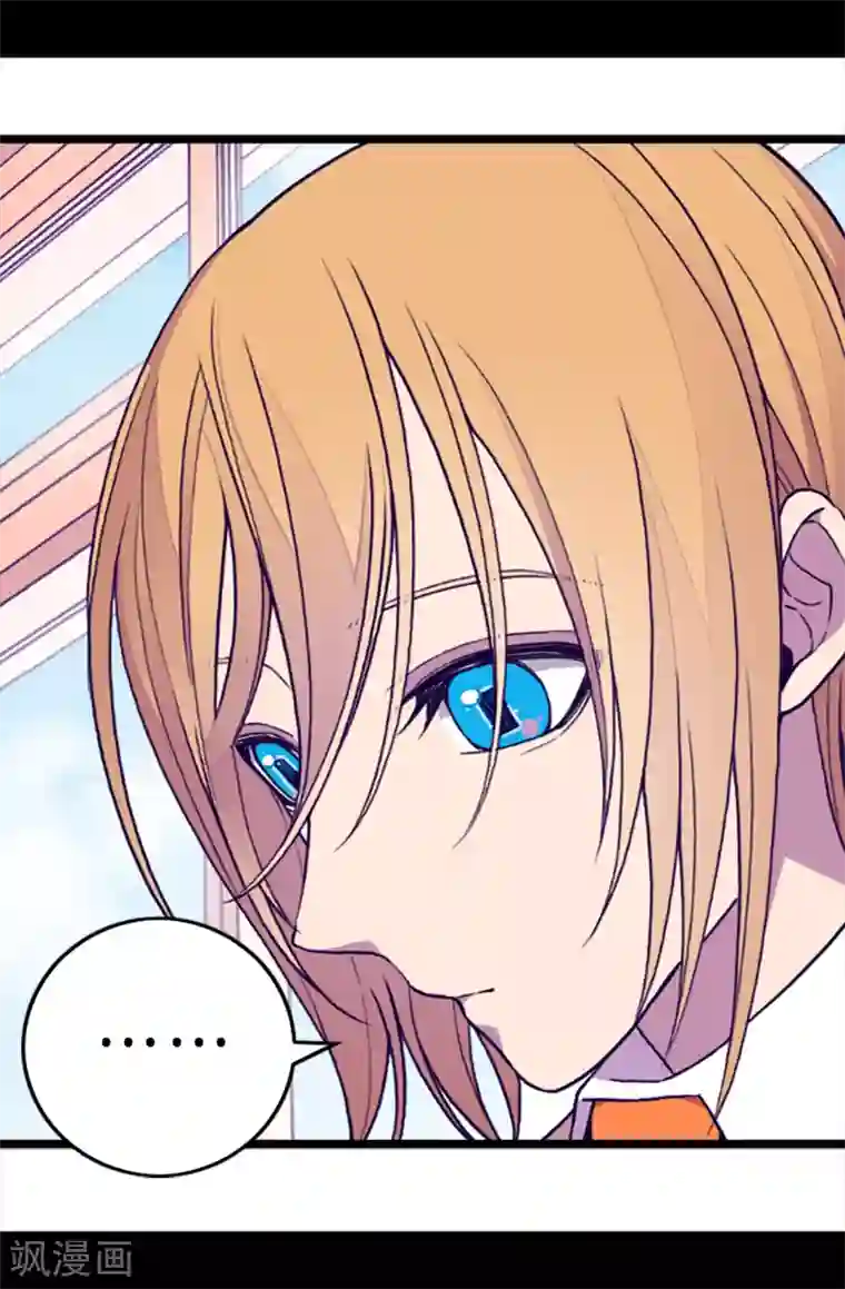 据说我是王的女儿第164话 兴烨哥哥一样的男人