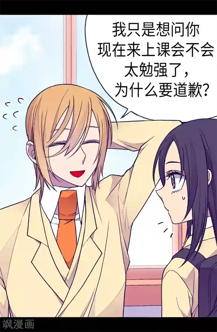 据说我是王的女儿第164话 兴烨哥哥一样的男人