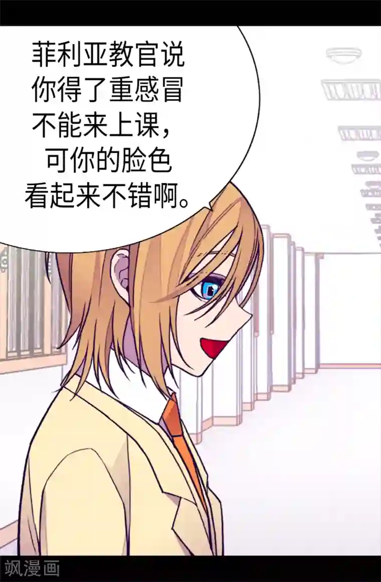 据说我是王的女儿第164话 兴烨哥哥一样的男人