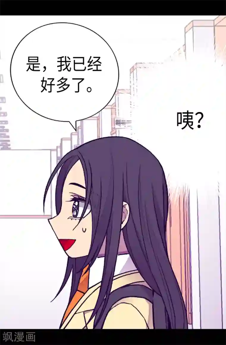 据说我是王的女儿第164话 兴烨哥哥一样的男人