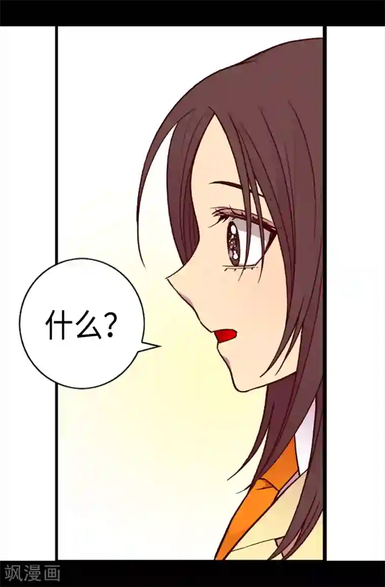 据说我是王的女儿第166话 过度的殷勤