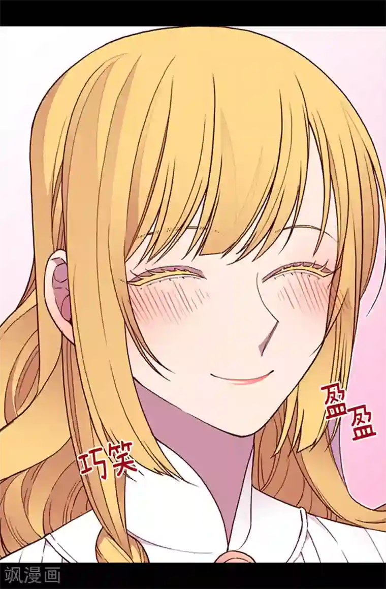 据说我是王的女儿第166话 过度的殷勤