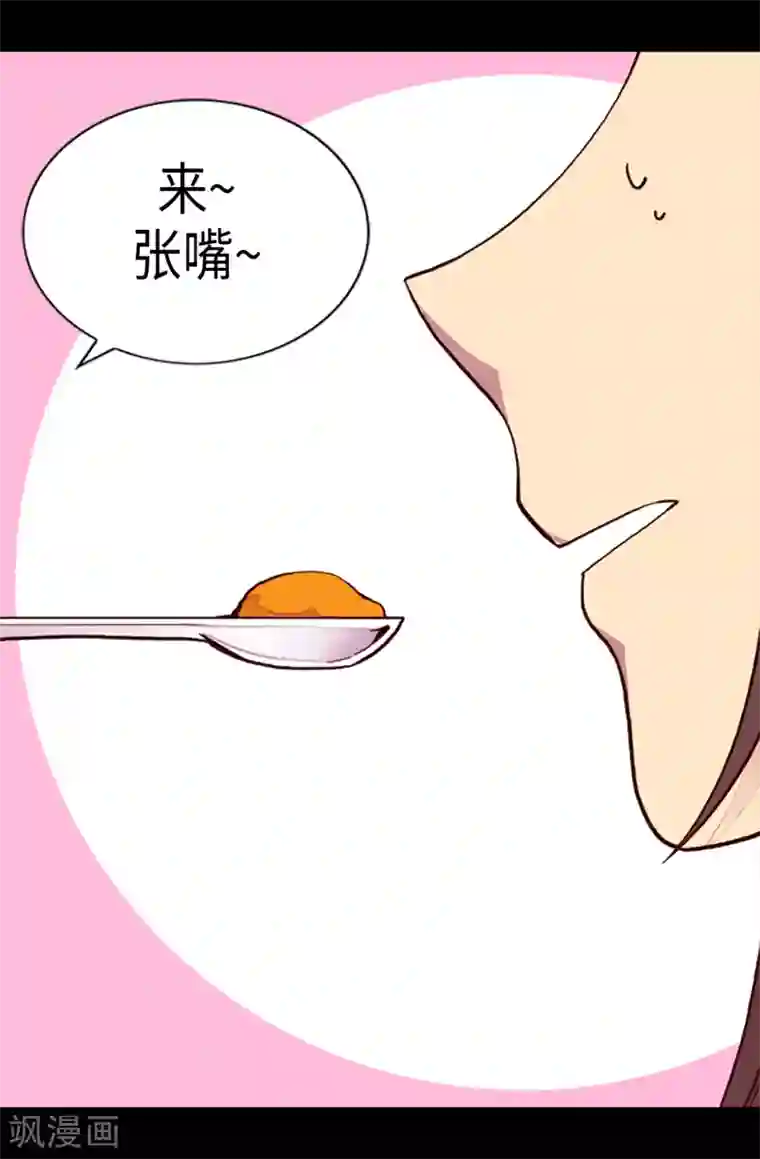 据说我是王的女儿第166话 过度的殷勤