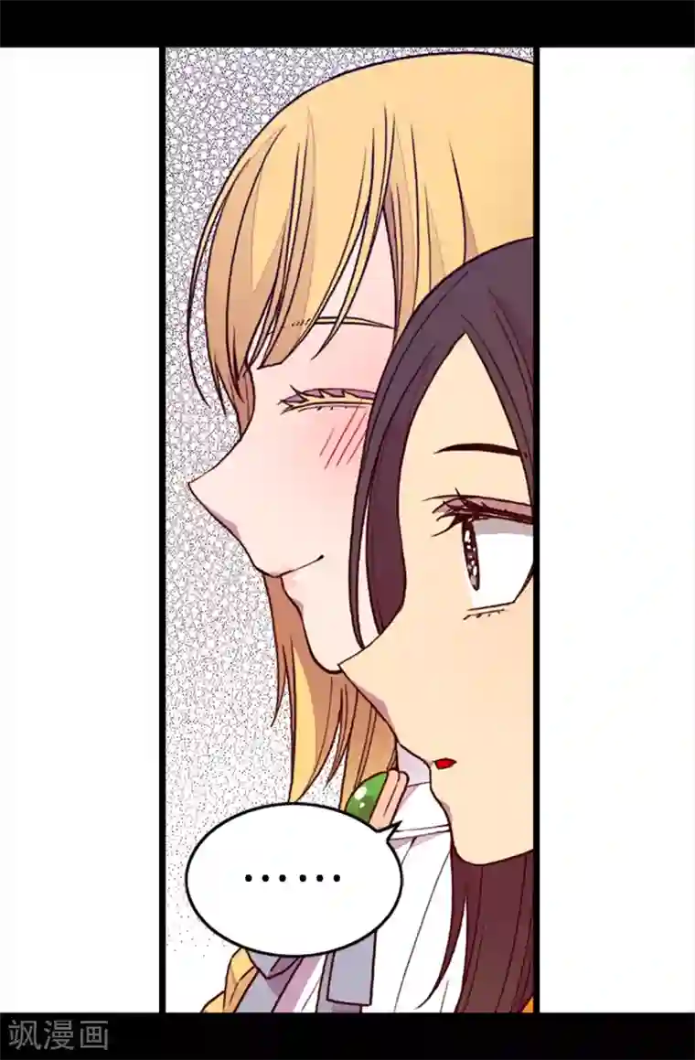 据说我是王的女儿第167话 我们是朋友