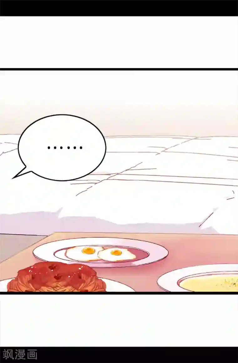 据说我是王的女儿第167话 我们是朋友