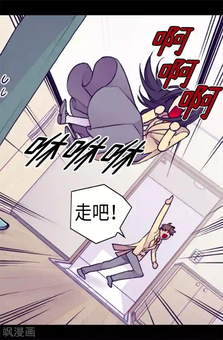 据说我是王的女儿第167话 我们是朋友