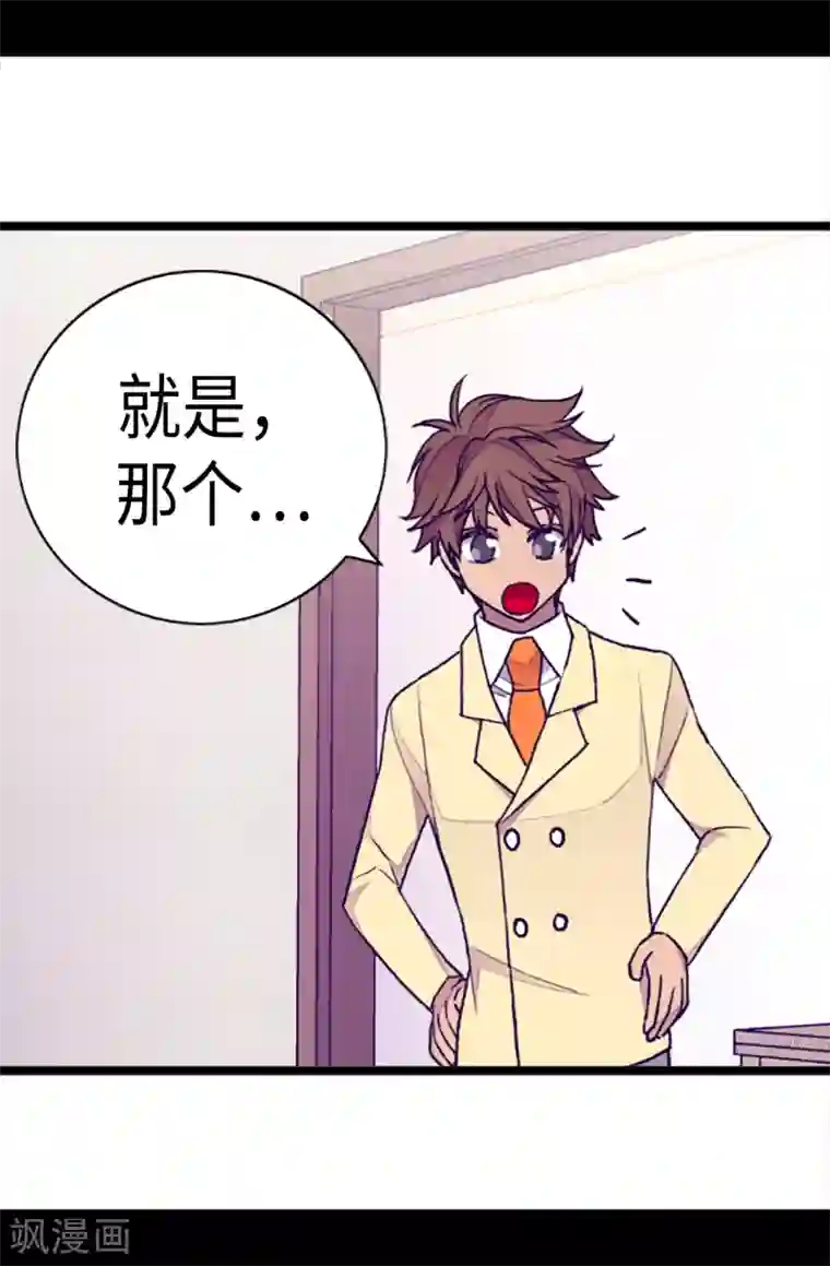 据说我是王的女儿第167话 我们是朋友