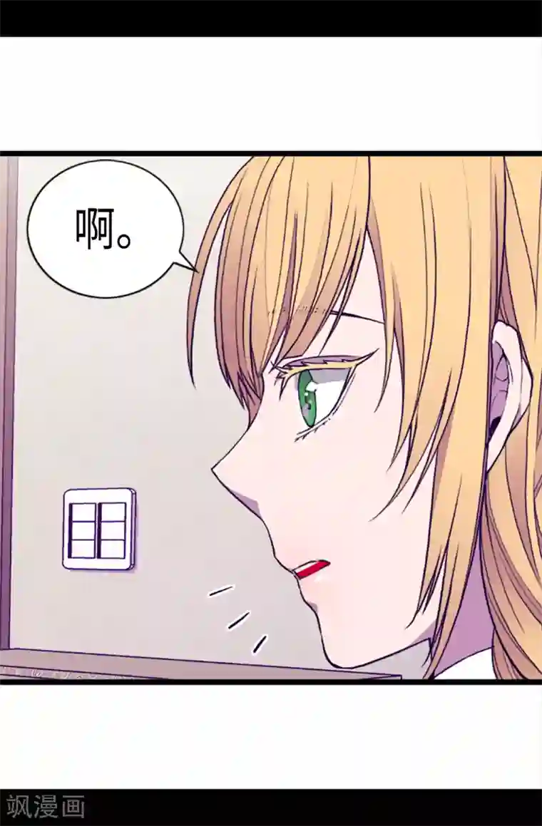 据说我是王的女儿第167话 我们是朋友