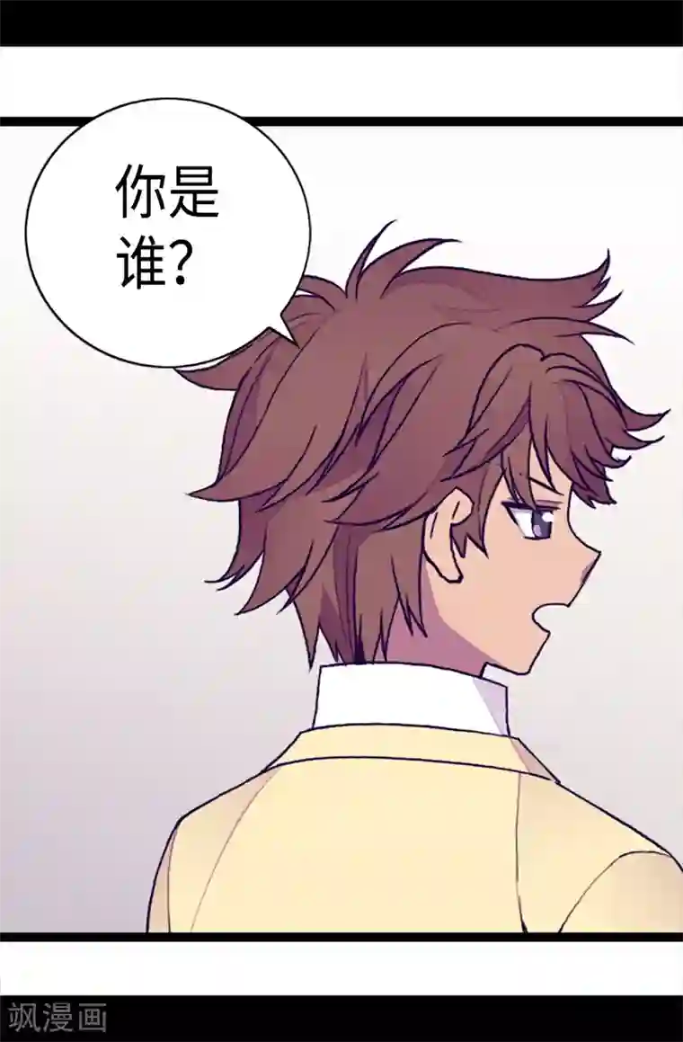 据说我是王的女儿第167话 我们是朋友