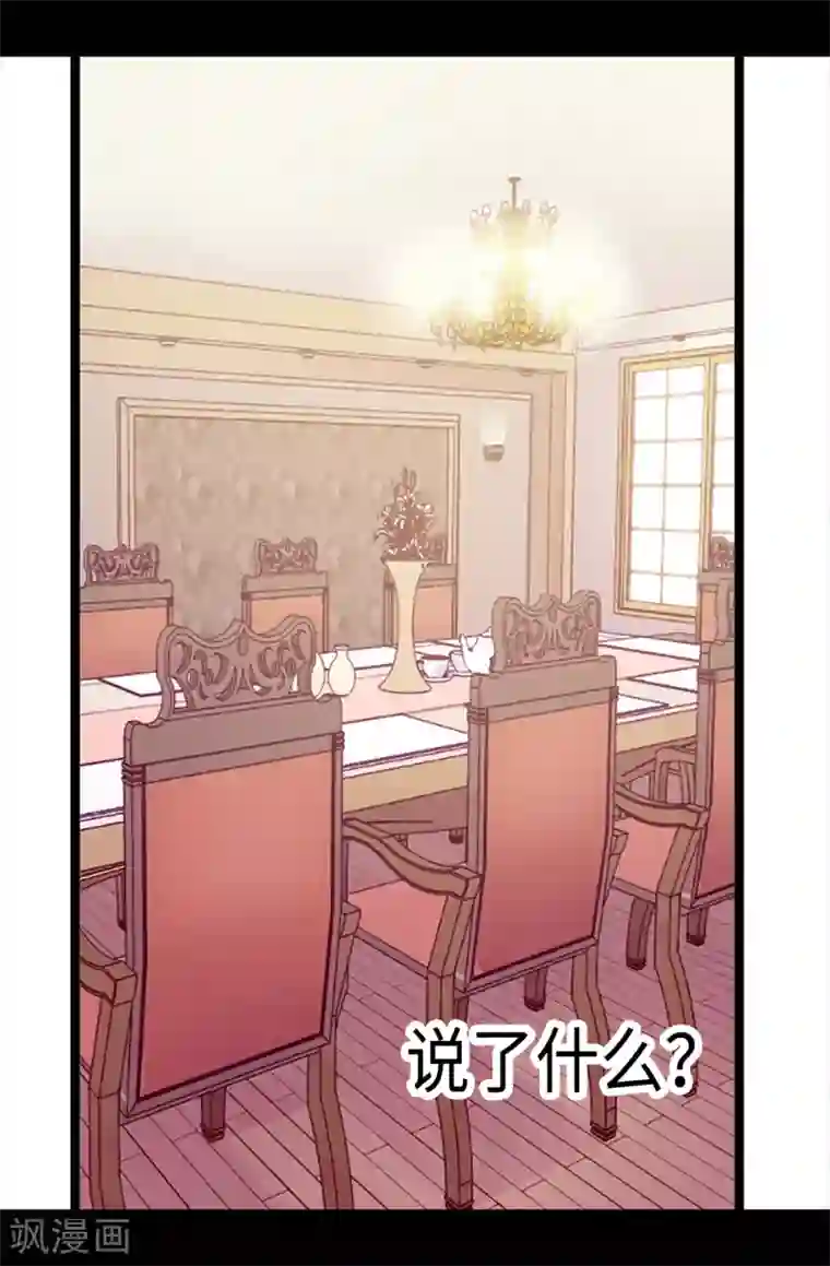 据说我是王的女儿第168话 和哥哥一起住