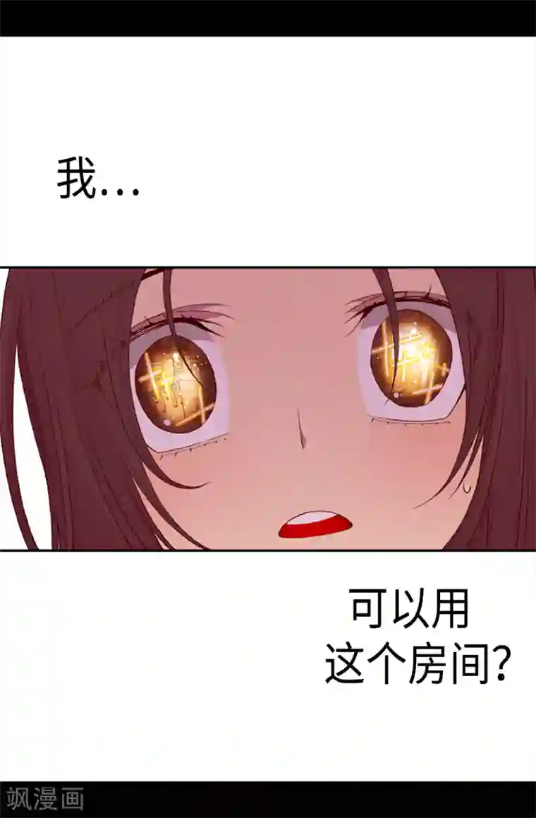 据说我是王的女儿第168话 和哥哥一起住