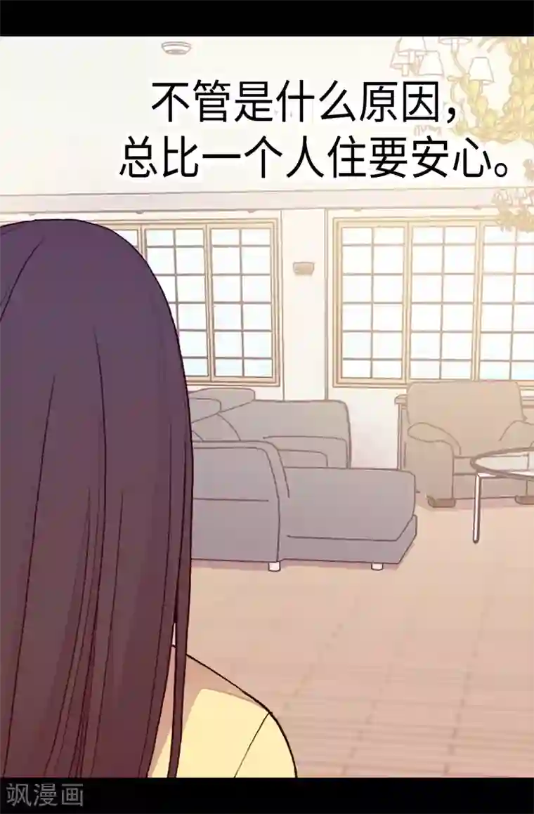 据说我是王的女儿第168话 和哥哥一起住