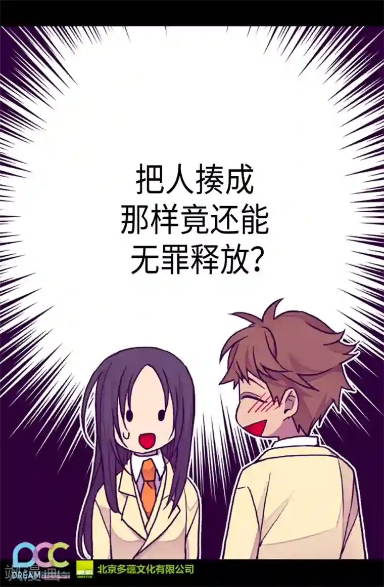 据说我是王的女儿第168话 和哥哥一起住