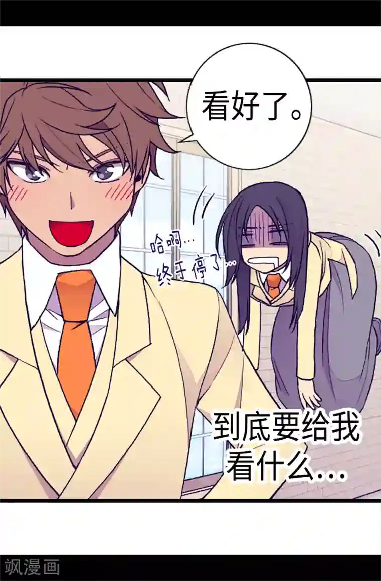 据说我是王的女儿第168话 和哥哥一起住