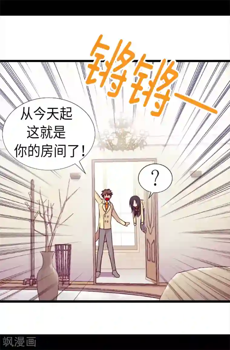 据说我是王的女儿第168话 和哥哥一起住