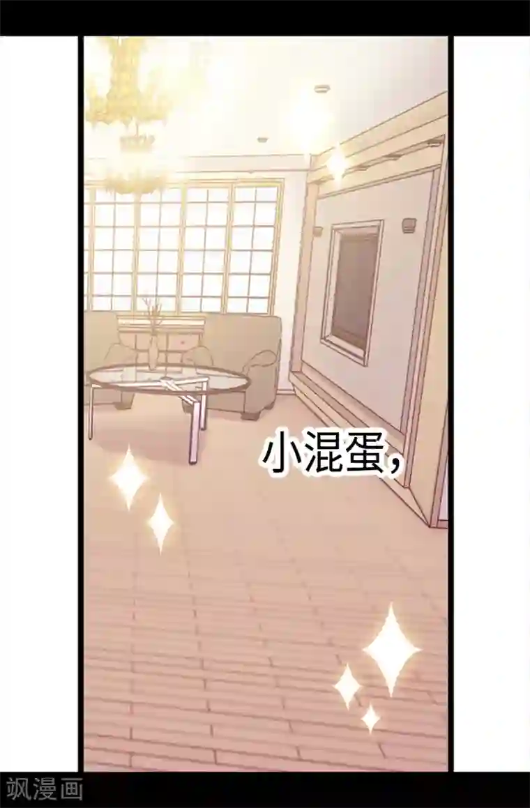 据说我是王的女儿第168话 和哥哥一起住