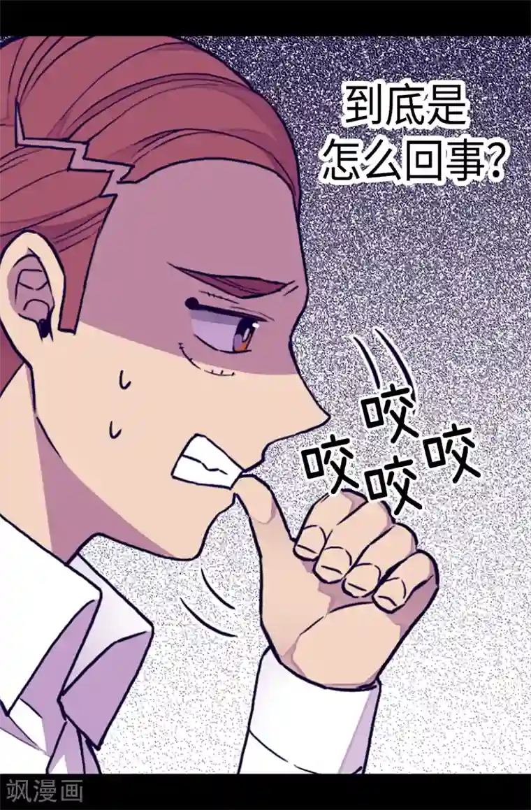 据说我是王的女儿第169话 爸爸我爱你呦