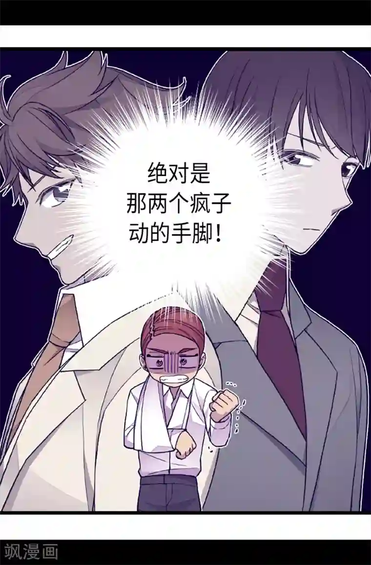 据说我是王的女儿第169话 爸爸我爱你呦