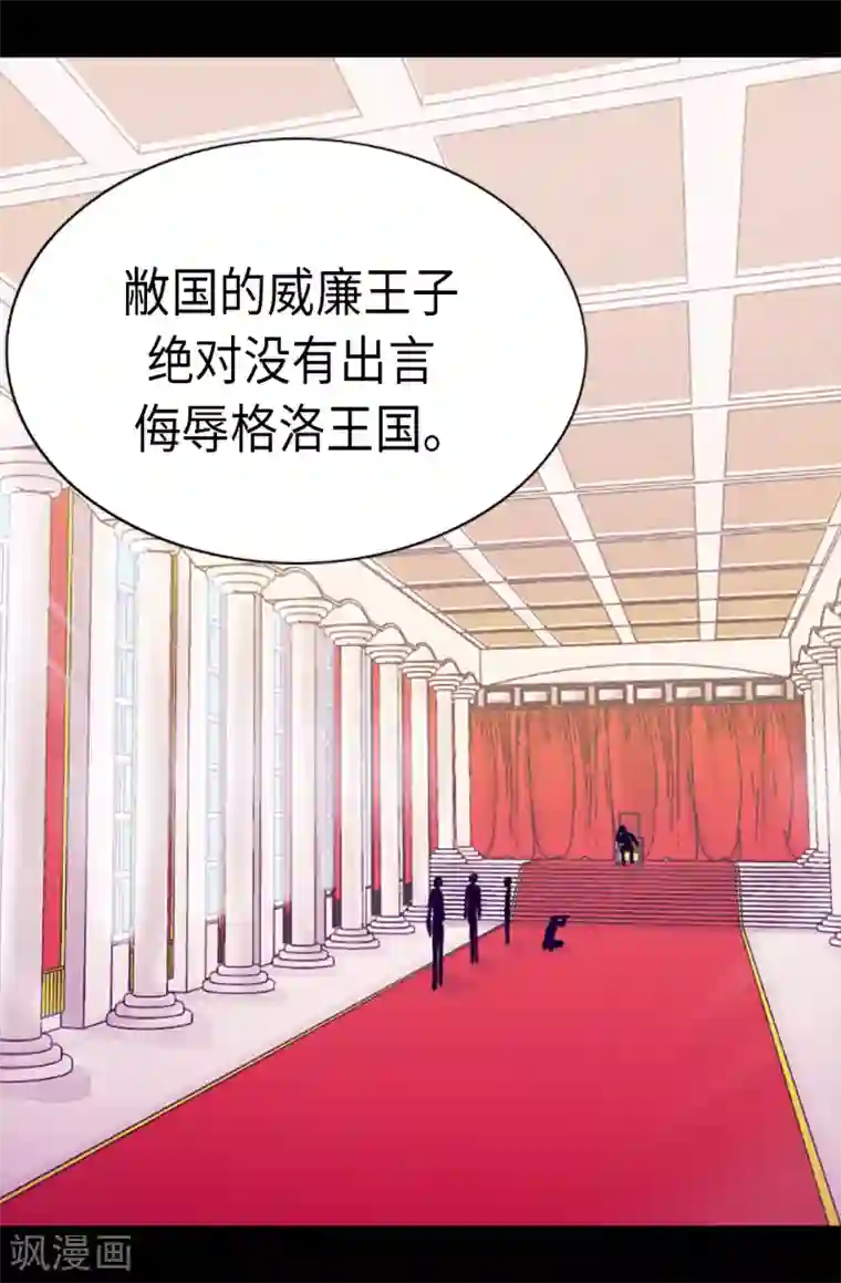 据说我是王的女儿第169话 爸爸我爱你呦