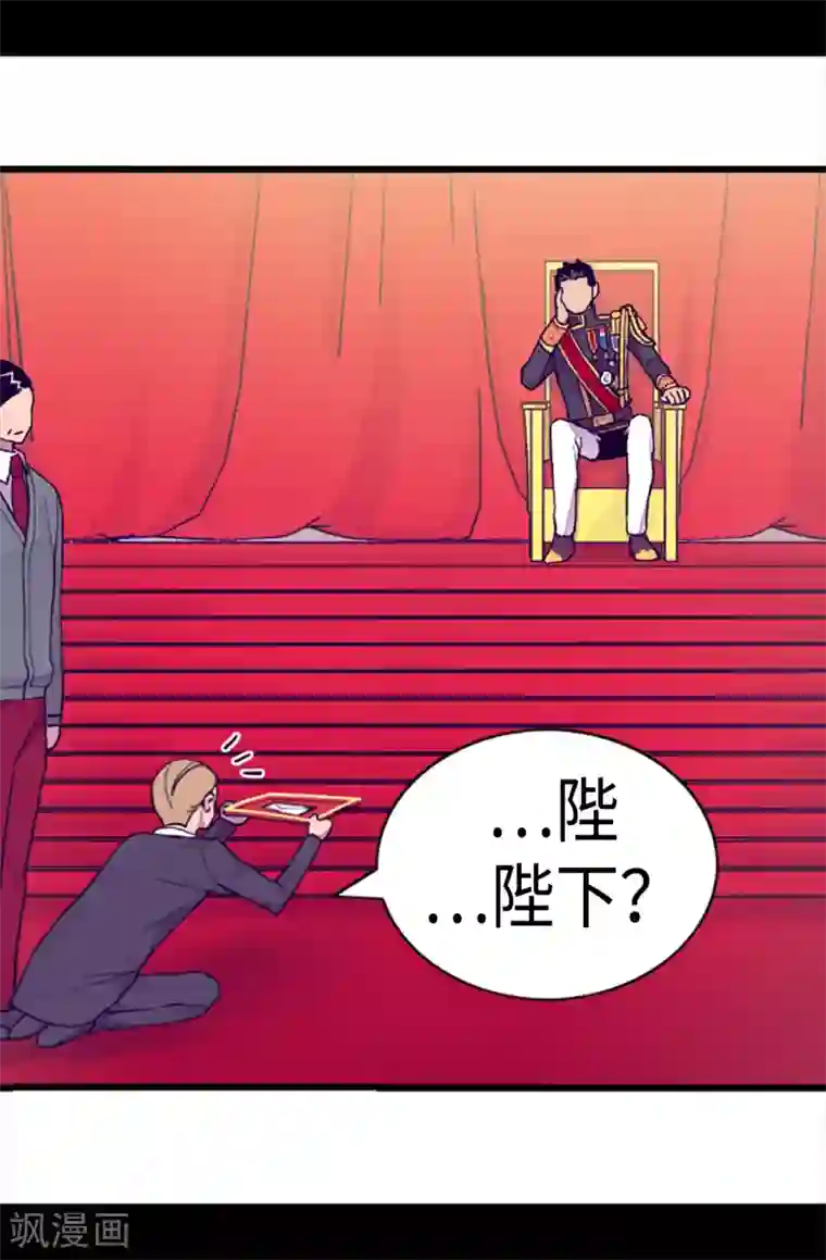 据说我是王的女儿第169话 爸爸我爱你呦