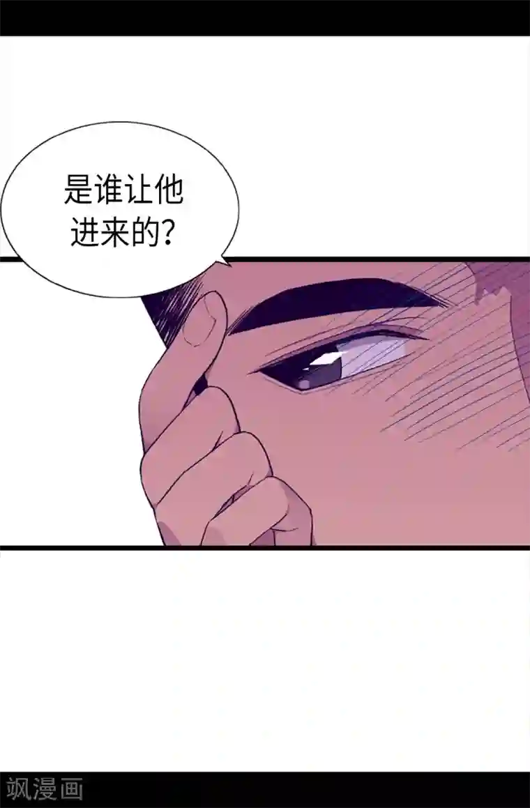 据说我是王的女儿第169话 爸爸我爱你呦